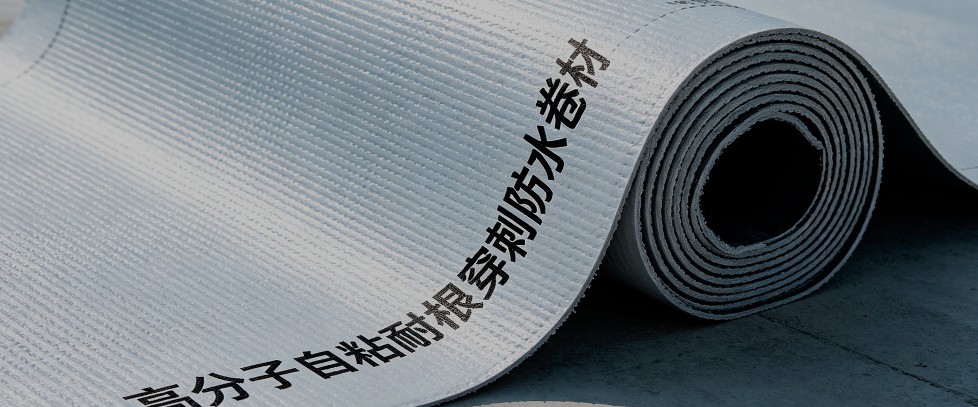 Weifang Feihong Waterproof Technology Co., Ltd. 